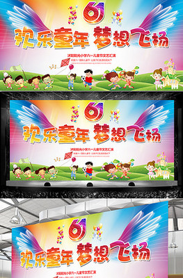 璀璨星光下 文藝演出頒獎(jiǎng)典禮舞臺背景PSD模板的藝術(shù)構(gòu)思與應(yīng)用