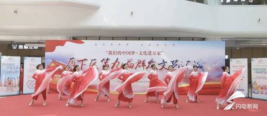 泉城舞韻綻芳華 歷下區(qū)群眾文藝匯演舞蹈專場點亮市民文化生活