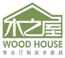 深圳市木之屋實(shí)木家具 匠心打造品質(zhì)家居，一站式房地產(chǎn)信息咨詢新體驗(yàn)