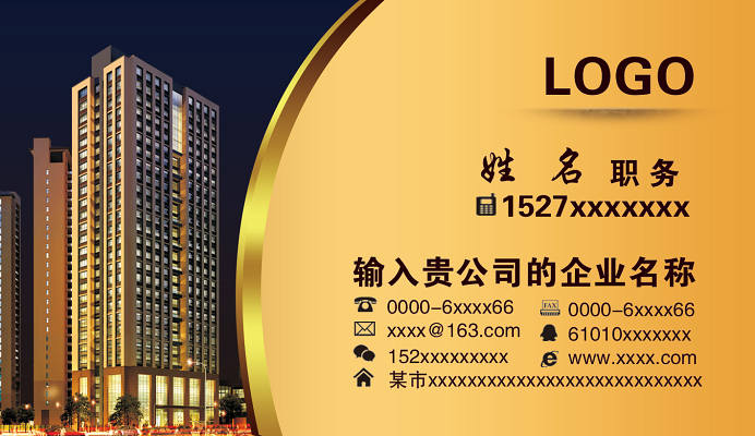 房地產(chǎn)咨詢專家 房產(chǎn)中介名片設(shè)計(jì)指南與行業(yè)信息咨詢